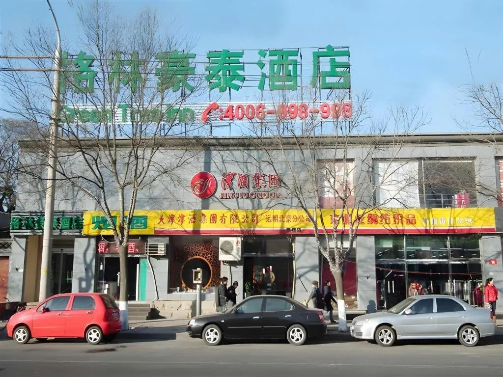 GreenTree Inn Beijing Dongcheng District Wangfujin South Luogu Lane Houhai Express Hotel