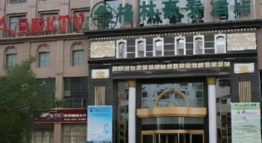 GreenTree Inn Jiuquan Century Plaza Hotel