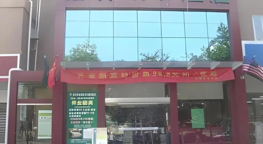 GreenTree Inn Jiuquan Century Plaza Hotel