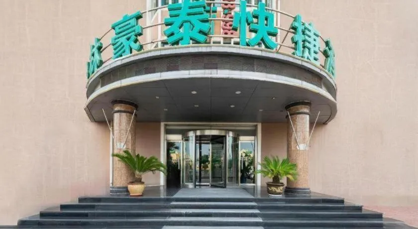 GreenTree Inn Yantai Xingfu Road Marina Plaza Express Hotel