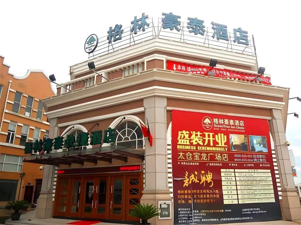 GreenTree Inn Taicang Baolong Square Hotel