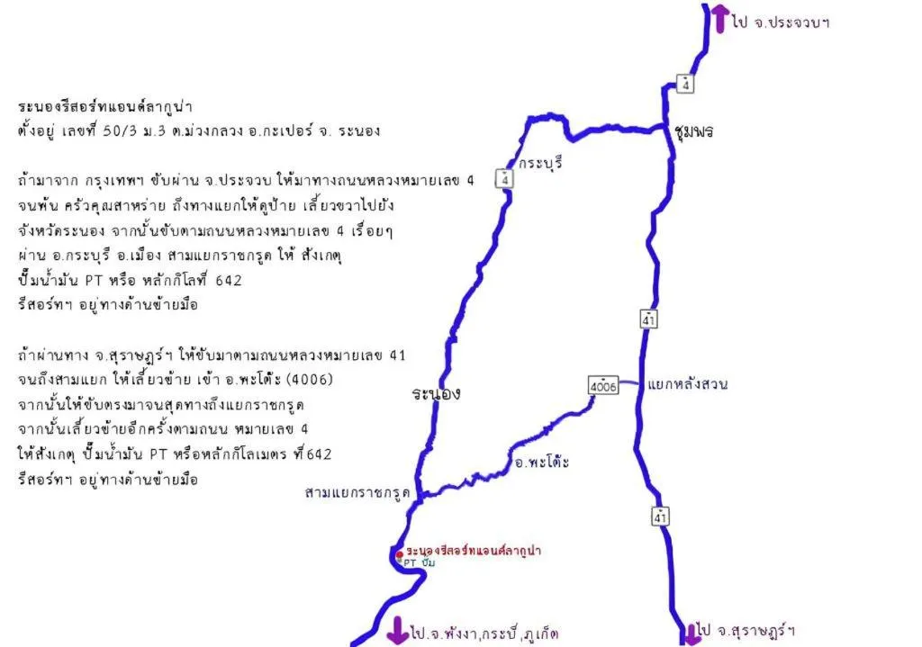 Ranong Resort & Laguna