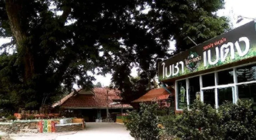 Ranong Resort & Laguna