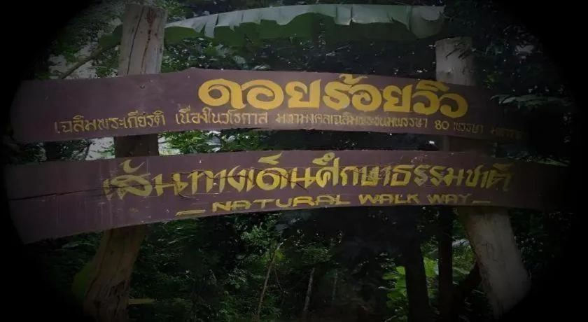 Ranong Resort & Laguna