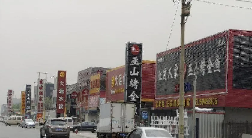 Shanshui Trend Hotel Beijing International Airport Branch