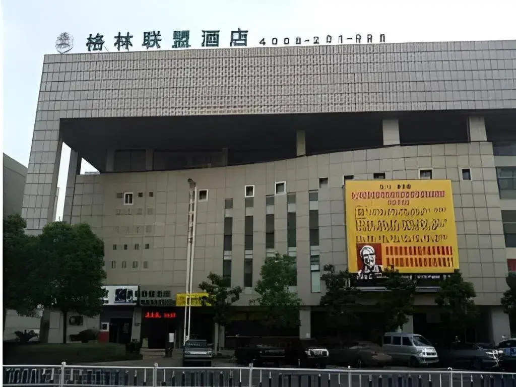 GreenTree Alliance Changzhou University City Hotel GreenTree Alliance Changzhou University City Hotel