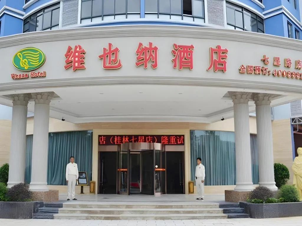 Vienna Hotel Guangxi Guilin 7-Star Wanda Plaza