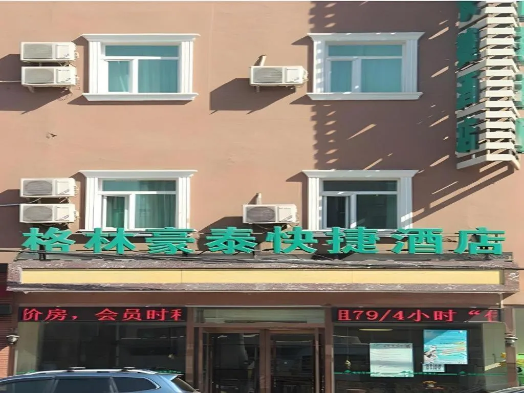GreenTree Inn Beijing Fengtai Dongda Street Express Hotel