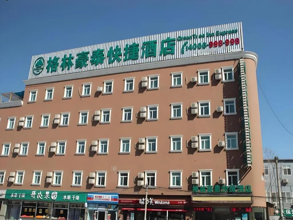 GreenTree Inn Beijing Fengtai Dongda Street Express Hotel