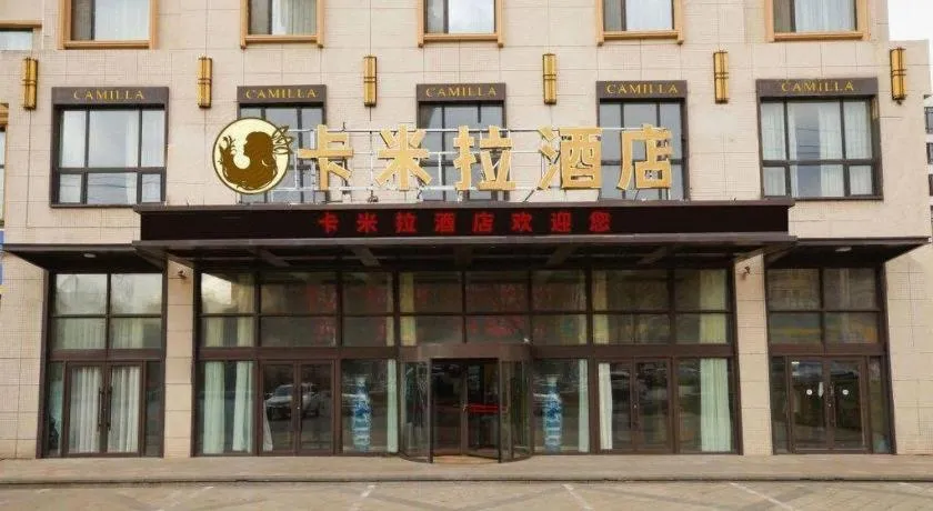 Anshan Camilla Business Hotel