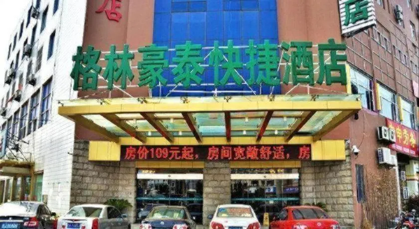 GreenTree Inn Nantong Haian Kaifa District Express Hotel