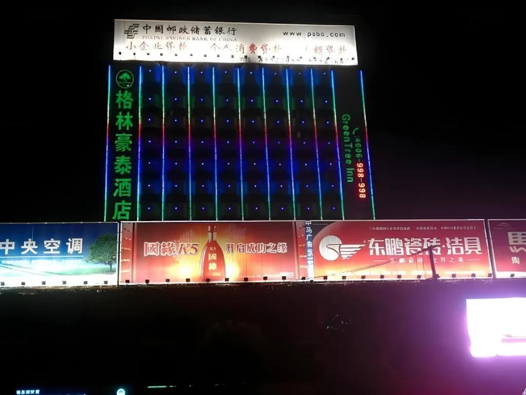 GreenTree Inn Lianyungang Suning Square Hualian Mantion Hotel