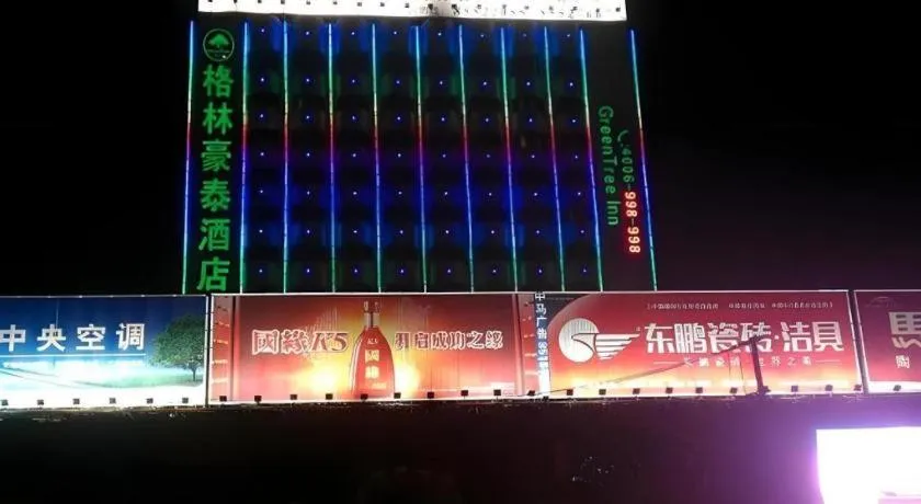 GreenTree Inn Lianyungang Suning Square Hualian Mantion Hotel