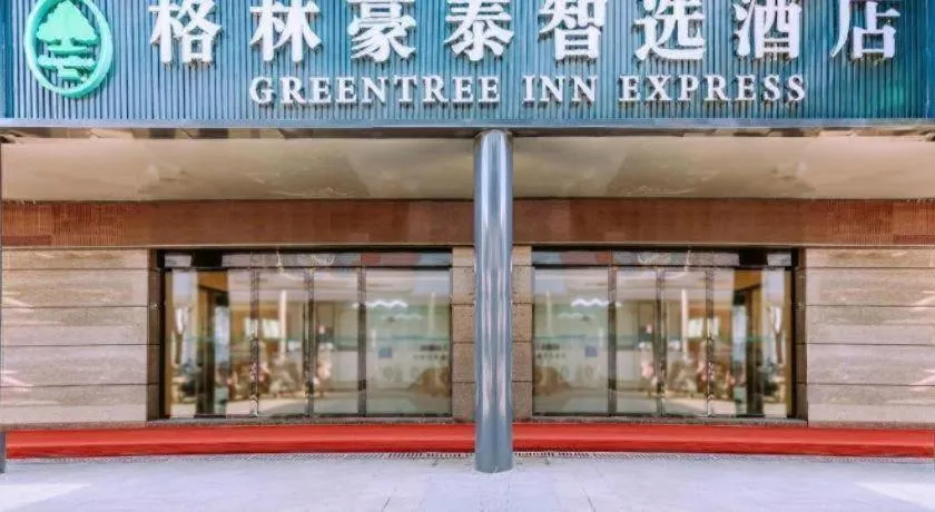GreenTree Inn xinghua Middle Yingwu Road Express Hotel