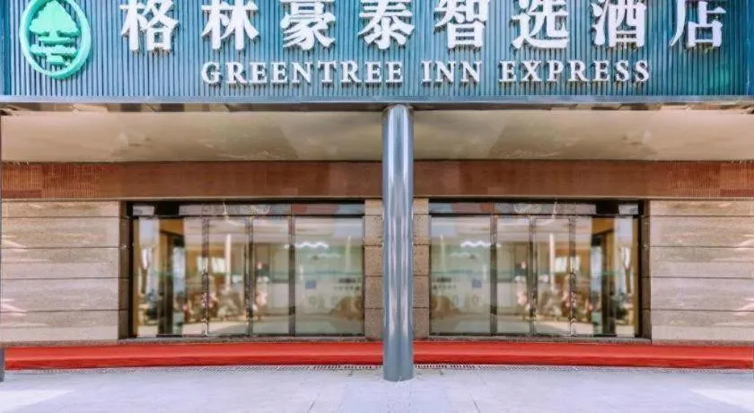 GreenTree Inn xinghua Middle Yingwu Road Express Hotel