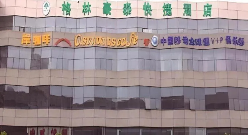 GreenTree Inn xinghua Middle Yingwu Road Express Hotel