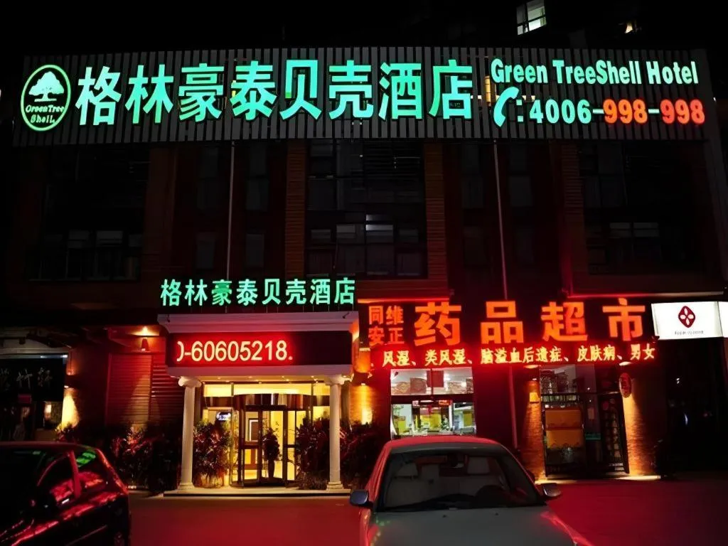 GreenTree Inn Beijing Shangdi East Anningzhuang Road Shell Hotel