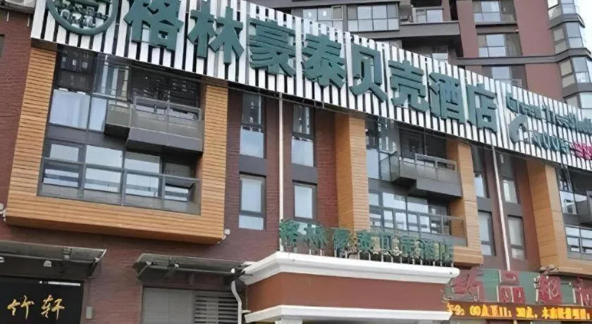 GreenTree Inn Beijing Shangdi East Anningzhuang Road Shell Hotel