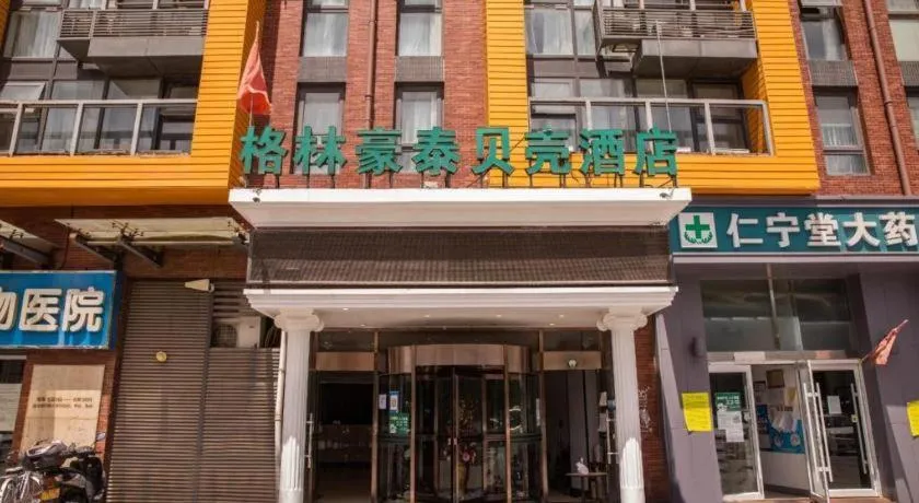 GreenTree Inn Beijing Shangdi East Anningzhuang Road Shell Hotel