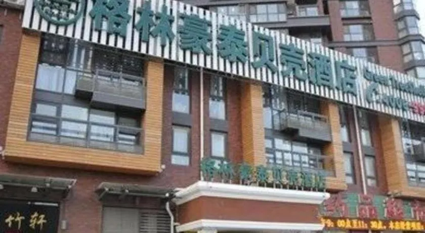 GreenTree Inn Beijing Shangdi East Anningzhuang Road Shell Hotel