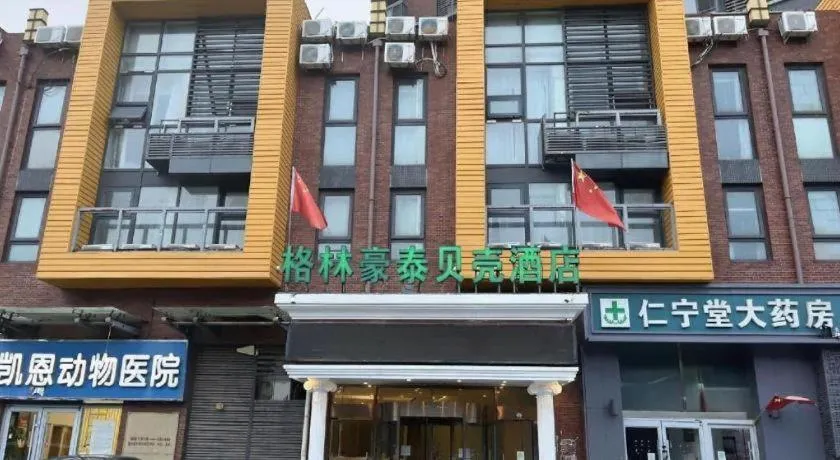 GreenTree Inn Beijing Shangdi East Anningzhuang Road Shell Hotel