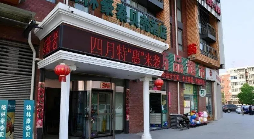 GreenTree Inn Beijing Shangdi East Anningzhuang Road Shell Hotel