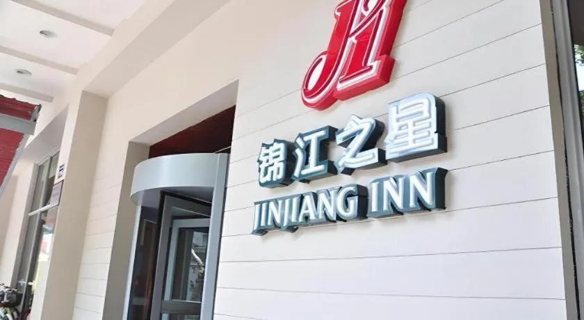 Jinjiang Inn Hangzhou Xihu Avenue Branch