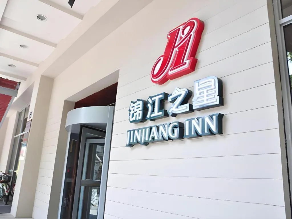 Jinjiang Inn Hangzhou Xihu Avenue Branch