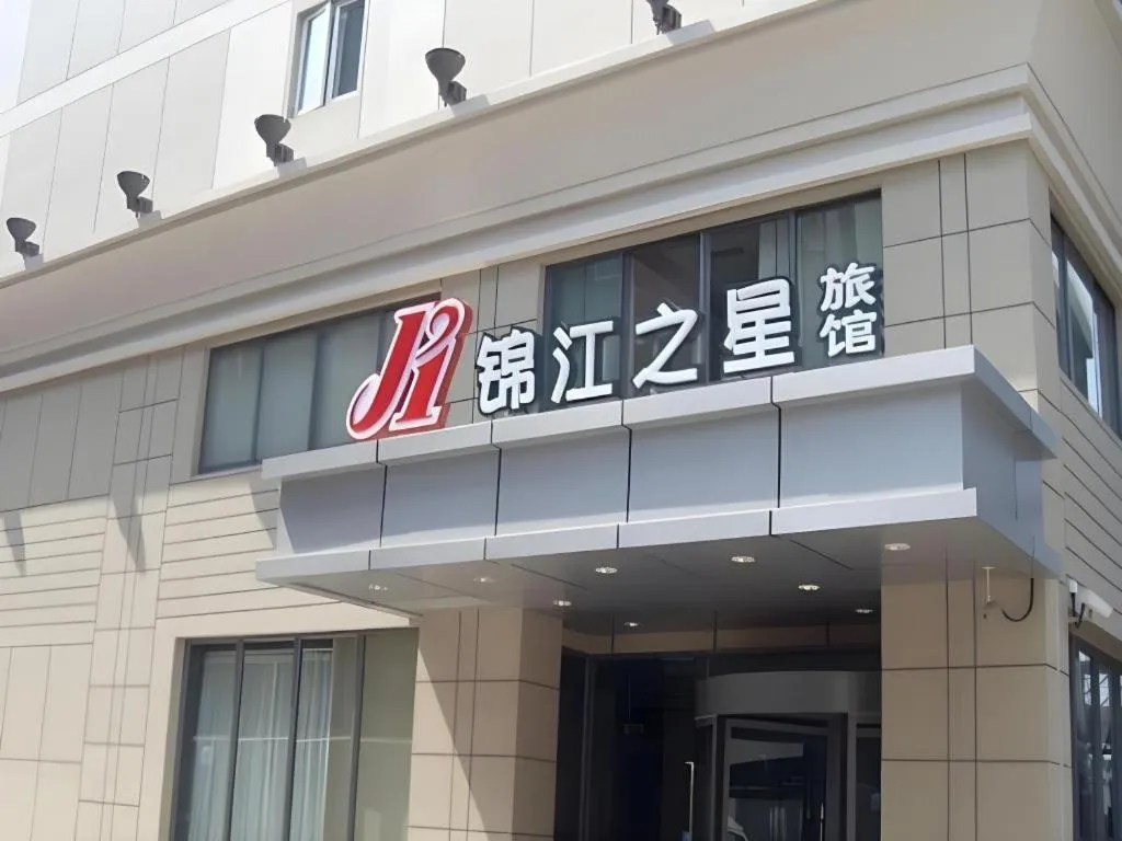 Jinjiang Inn Zhengzhou Railway Station Erqi Square Metro Station