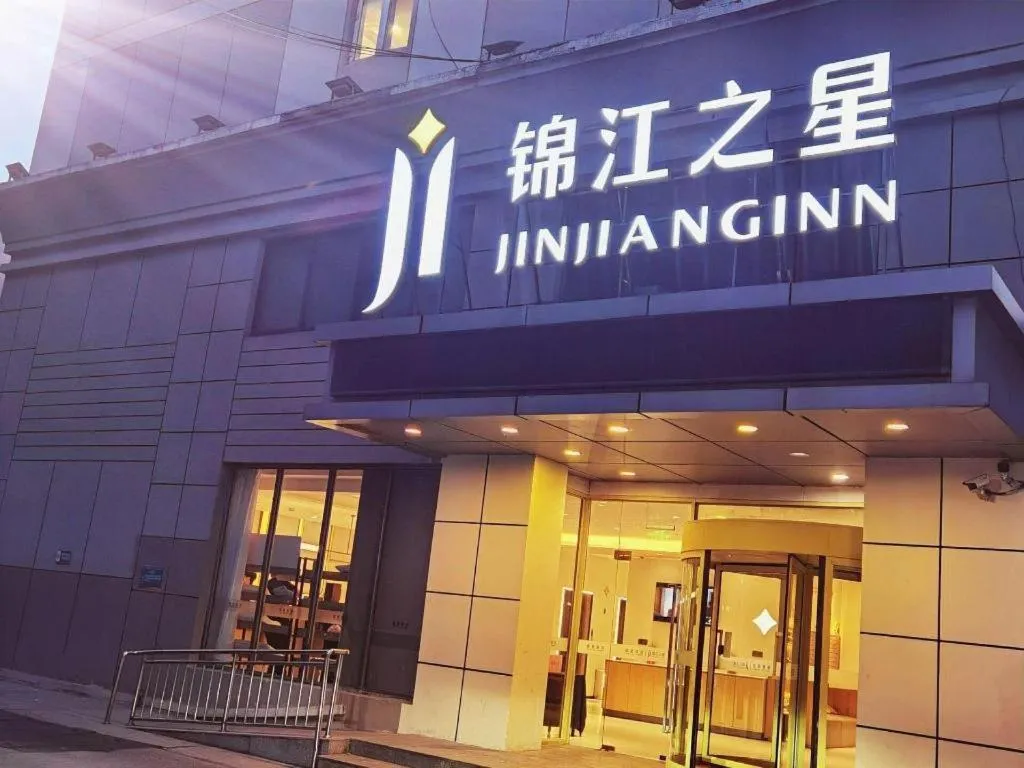 Jinjiang Inn Zhengzhou Railway Station Erqi Square Metro Station