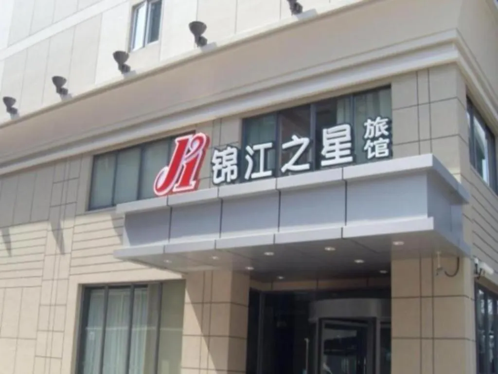 Jinjiang Inn Zhengzhou Railway Station Erqi Square Metro Station