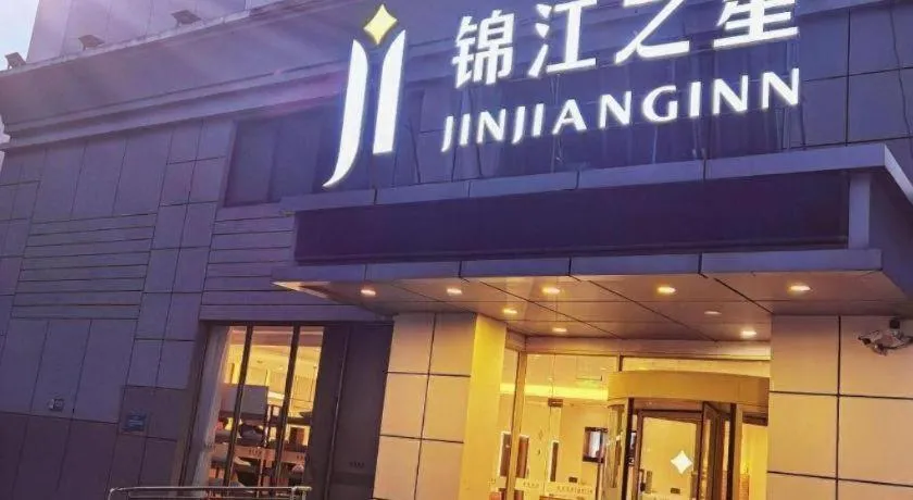 Jinjiang Inn Zhengzhou Railway Station Erqi Square Metro Station
