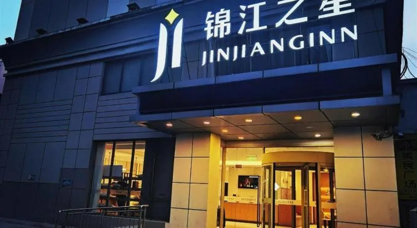 Jinjiang Inn Zhengzhou Railway Station Erqi Square Metro Station
