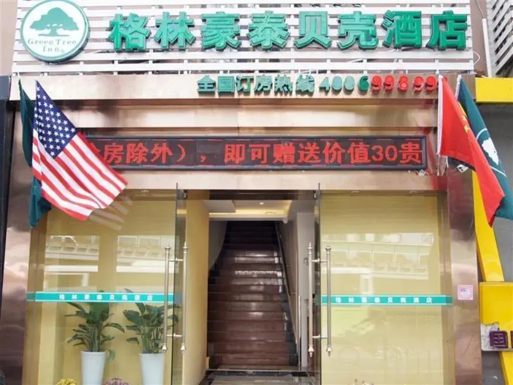 GreenTree Inn Shanghai South Railway Station Xujiahui Stadium Subway Station Shell Hotel GreenTree Inn Shanghai South Railway Station Xujiahui Stadium Subway Station Shell Hotel