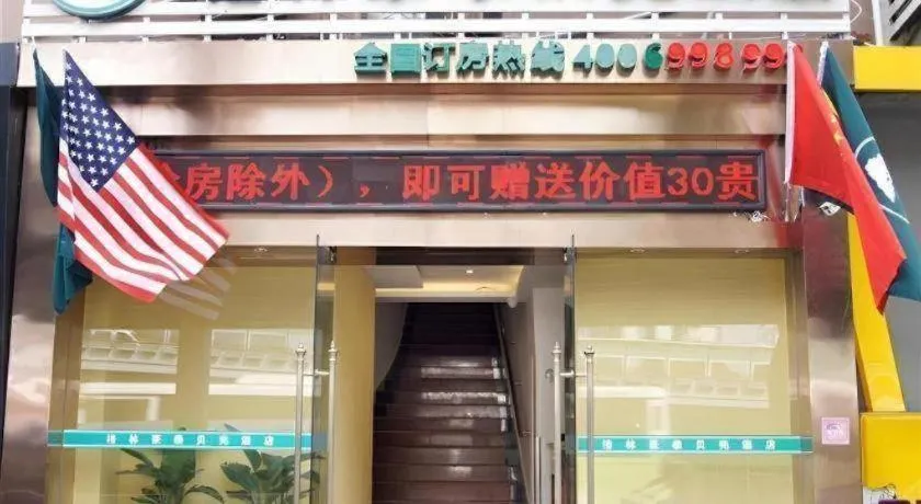 GreenTree Inn Shanghai South Railway Station Xujiahui Stadium Subway Station Shell Hotel