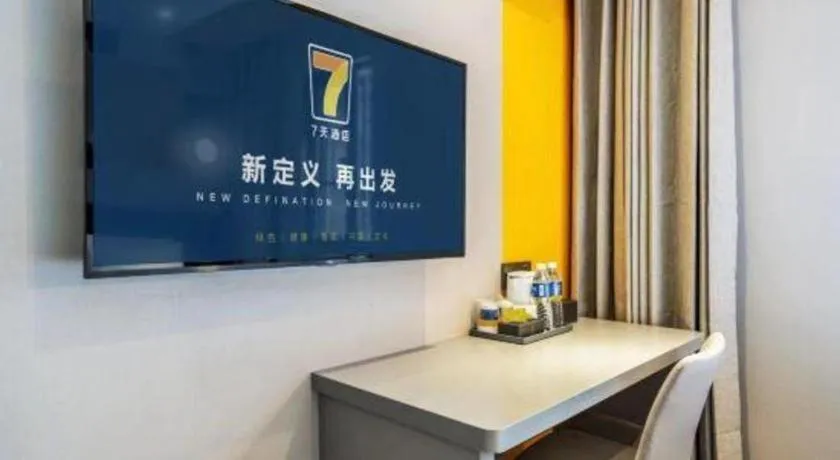 7 Days Inn Chengdu Sichuan University South Railway Station