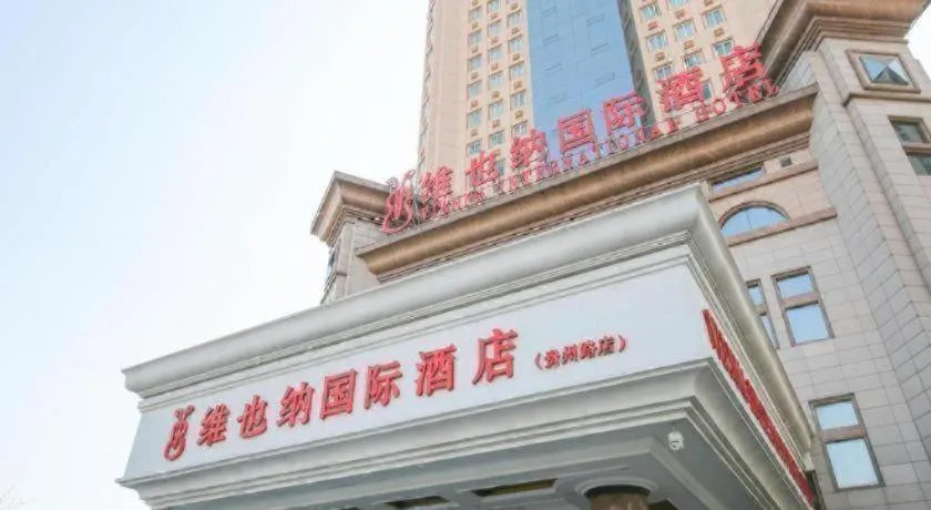Vienna Hotel Tianjin Guizhou Road Branch