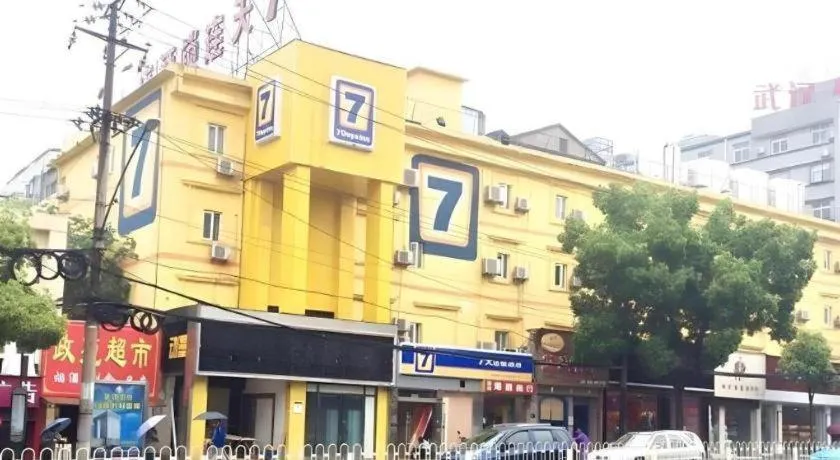 7 Days Inn Wuhan Dingziqiao Zhongnan Road Metro Station