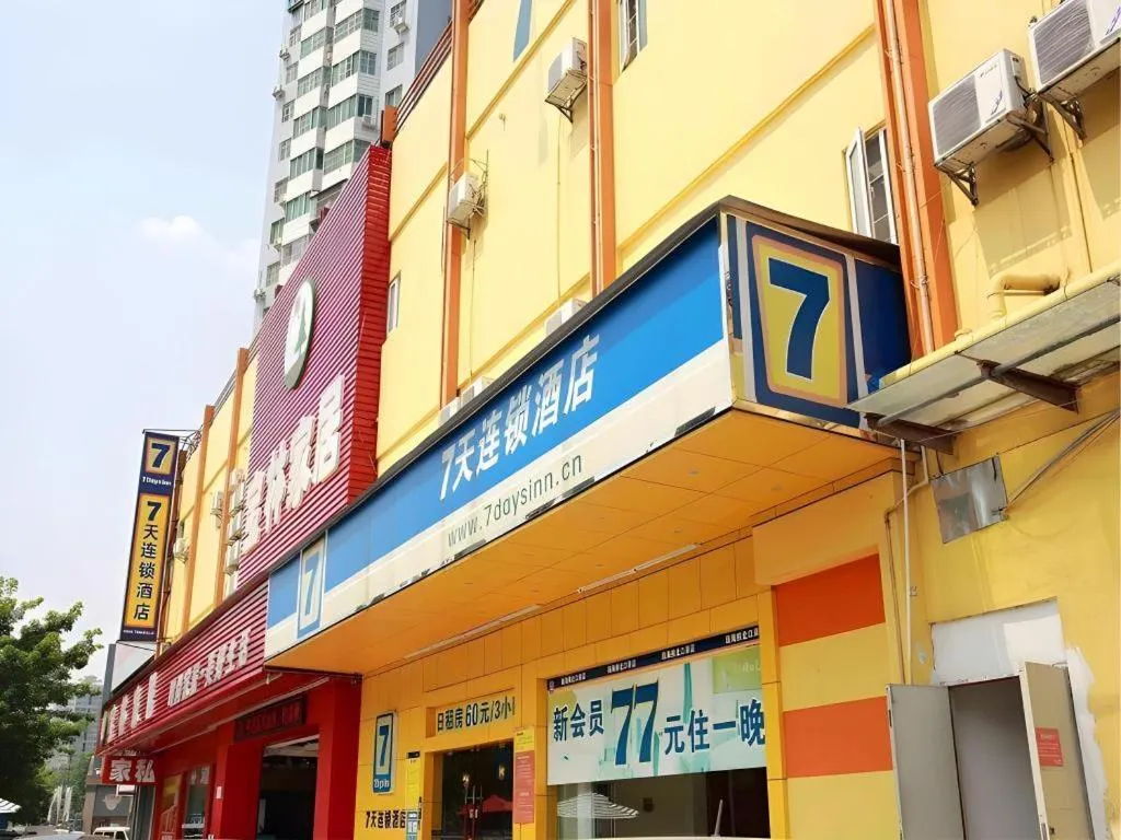7 Days Inn Nanjing Railway Station Xin Mo Fan Road Subway Station Branch