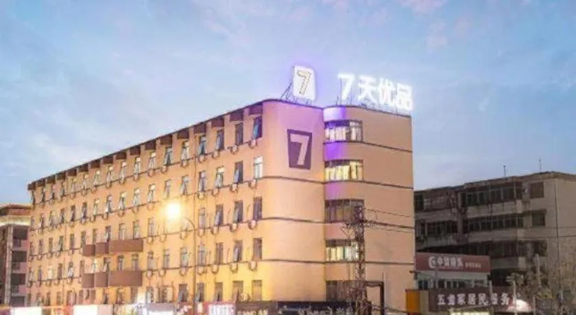 7 Days Inn Luoyang Railway Station Wangcheng Avenue