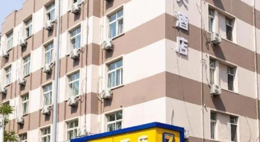 7 Days Inn Tianjin Anshan West Road Tianjin University
