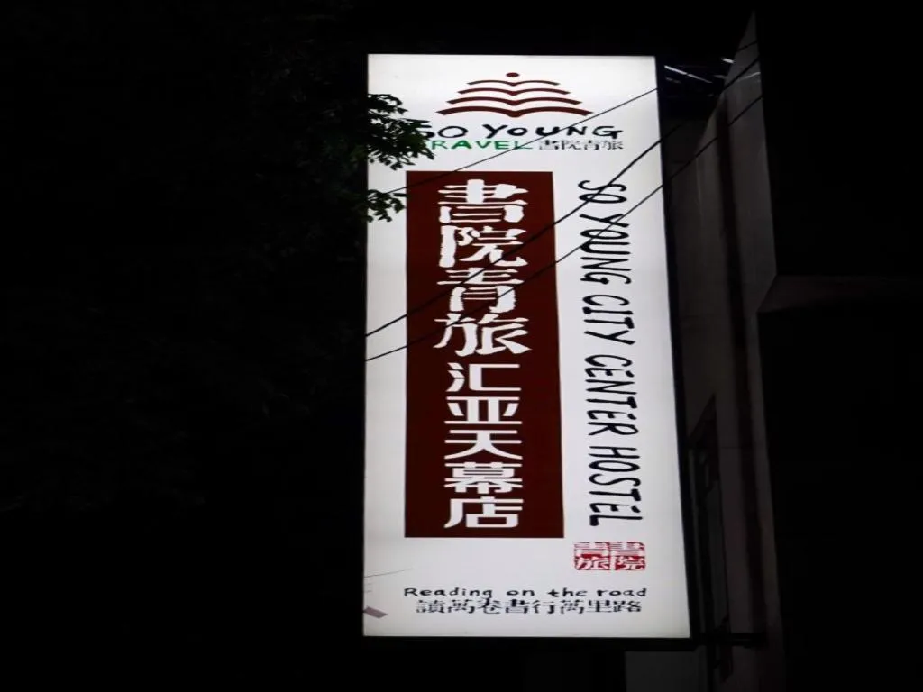 Xi'an Huiya Tianmu Hotel