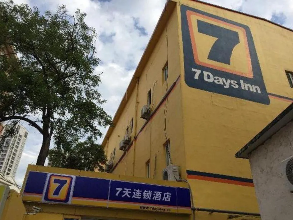 7 Days Inn Qingdao Shandong Road Zhenning Overpass Branch