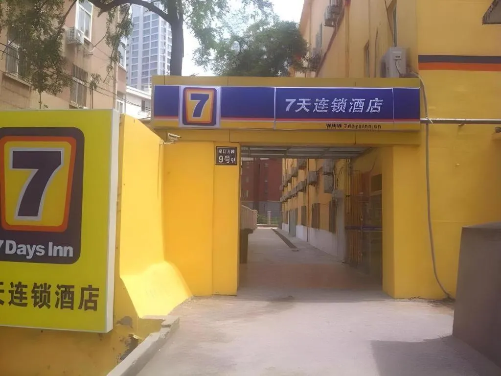 7 Days Inn Qingdao Shandong Road Zhenning Overpass Branch