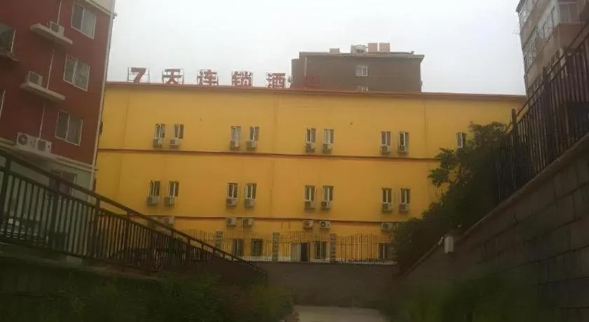 7 Days Inn Qingdao Shandong Road Zhenning Overpass Branch