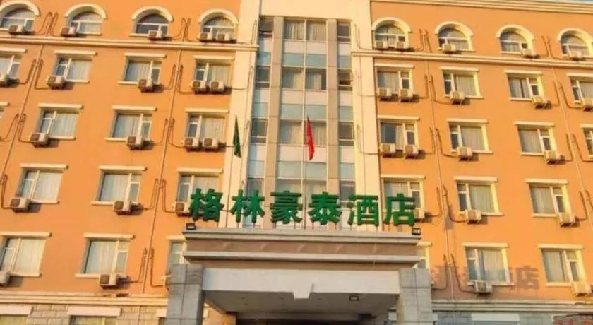 GreenTree Inn Beijing Daxing Xingye Street Liyuan Business Hotel