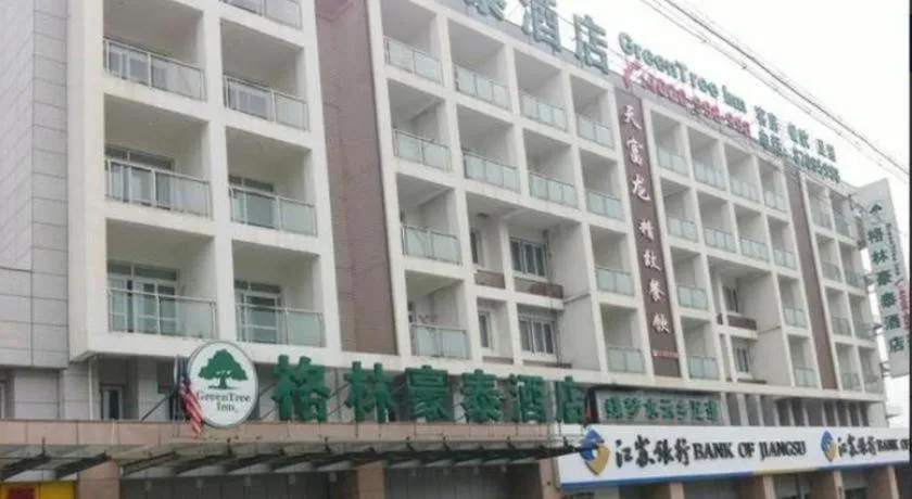 GreenTree Alliance Jiangsu Yangzhou middle Wenchang Road Municipal Government Hotel