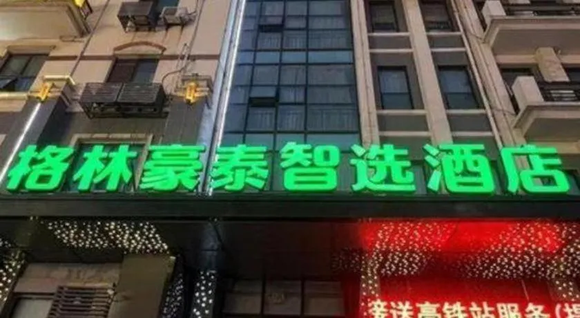 GreenTree Inn Xuzhou High Speed Railway Station Express Hotel