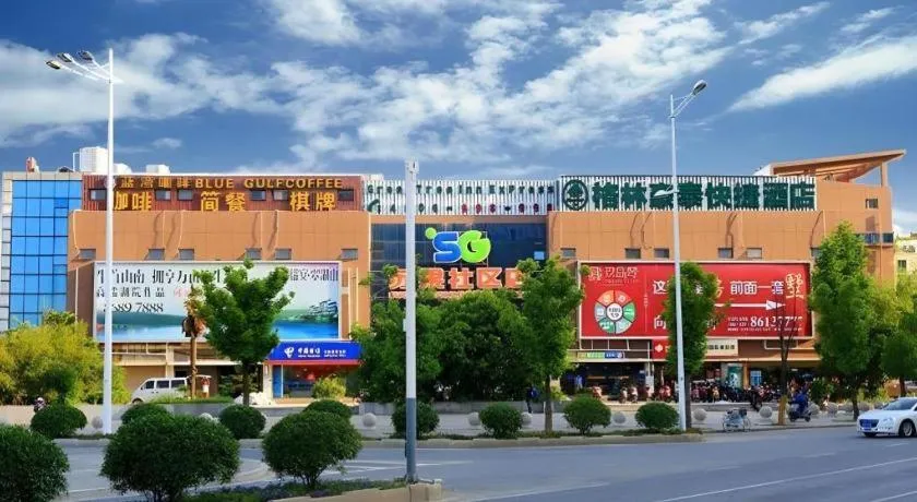 GreenTree Inn Nanjing Software Valley DaDingFang Express Hotel