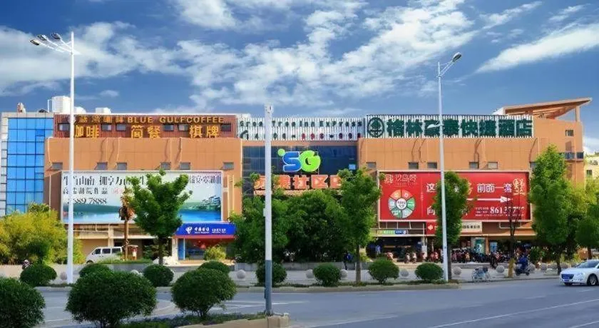 GreenTree Inn Nanjing Software Valley DaDingFang Express Hotel